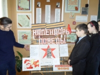 reg-school.ru/tula/yasnogorsk/spicino/16-04-15-stend-kalendar-pobedy.JPG